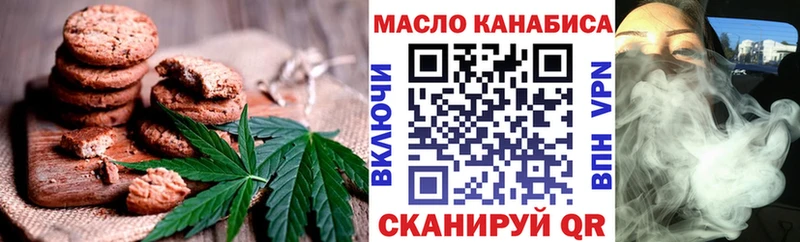 Печенье с ТГК конопля  Чудово 