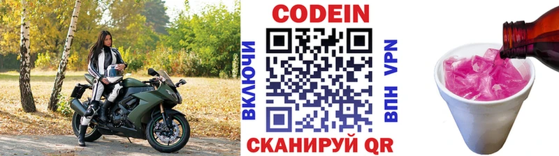 Codein Purple Drank  Чудово 
