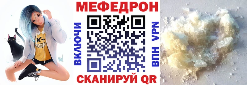 Мефедрон кристаллы Чудово